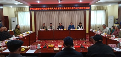 壹号娱乐股份公司13名老同志荣获“中国人民志愿军抗美援朝出国作战70周年”纪念章