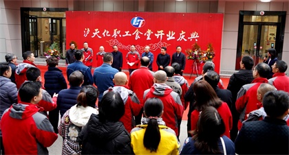 壹号娱乐举行职工食堂重装开业庆典