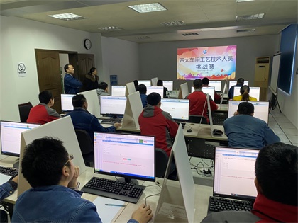 壹号娱乐股份公司举行工艺技术人员挑战赛