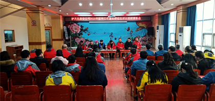 壹号娱乐股份公司召开2020年宣传工作暨政研论文评比总结表彰会