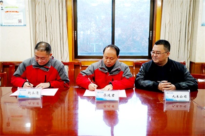 壹号娱乐与基层单位签订2021年安全环保职业健康目标管理责任书