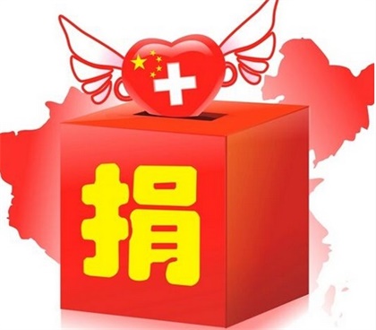 壹号娱乐股份公司开展“慈善一日捐”活动