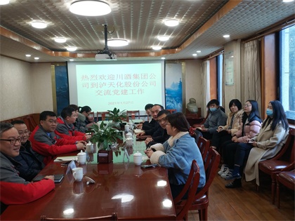 四川酒业集团公司到壹号娱乐股份公司开展党建工作交流