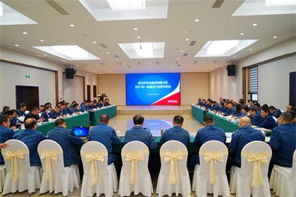 壹号娱乐股份公司召开2021年一季度生产经营分析会
