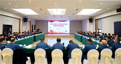 壹号娱乐股份公司举行党史学习教育专题读书班启动会