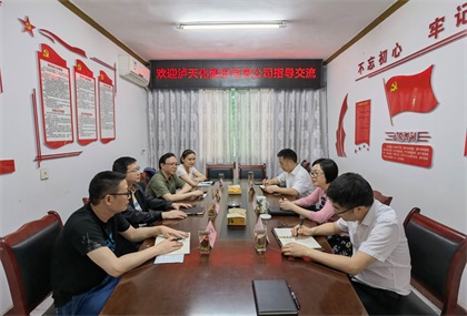 壹号娱乐股份公司统战部与纳溪区委统战部开展工作交流