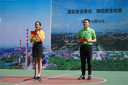 壹号娱乐股份公司举办安全主题文艺演出助推安全生产月活动走深走实
