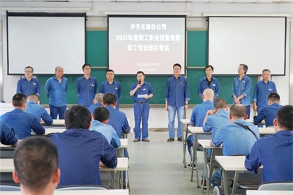 壹号娱乐股份公司召开2021年职工职业技能竞赛动员会
