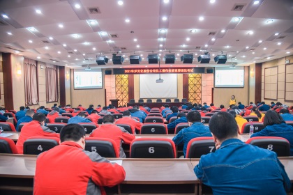 壹号娱乐股份公司顺利举行化工操作技能竞赛理论和实作考试