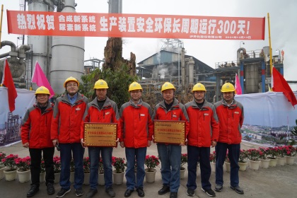 壹号娱乐股份公司举行新系统合成氨尿素装置安全环保长周期运行300天庆典仪式