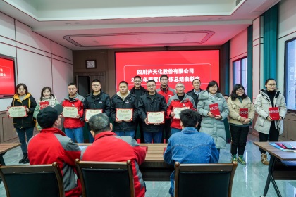 壹号娱乐股份公司召开2021年度宣传工作总结表彰会