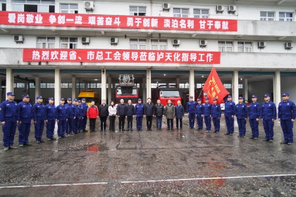 省总工会党组书记、提名副主席宋开慧一行到壹号娱乐消防救护中心进行慰问