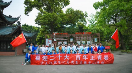 壹号娱乐股份公司团委开展“喜迎二十大 百年正青春”主题登山活动