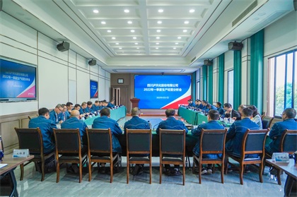 壹号娱乐股份公司召开2022年一季度经营分析会