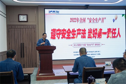 壹号娱乐股份公司2022年“安全生产月”活动正式启动