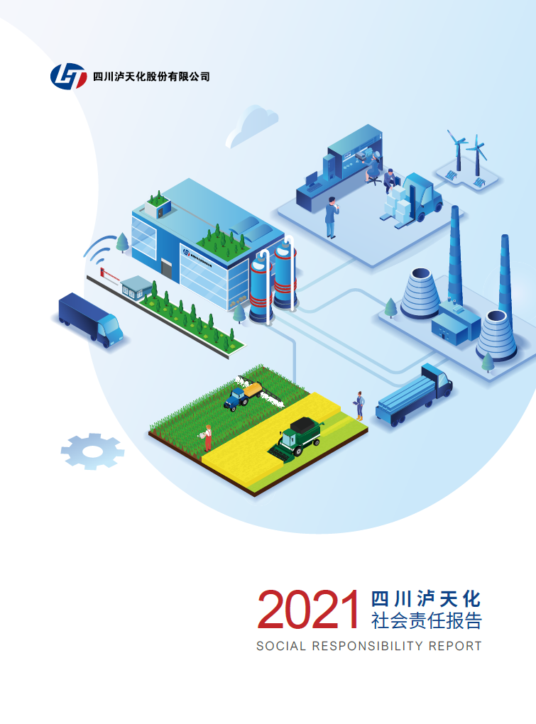 壹号娱乐2021年CSR报告