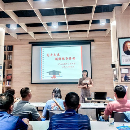 壹号娱乐股份公司工会开展高考志愿填报服务活动