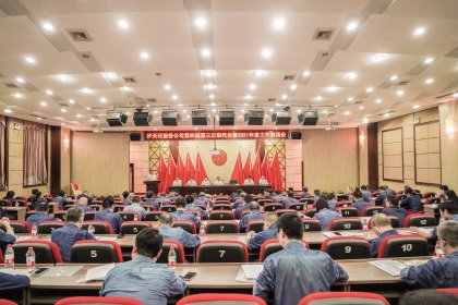 壹号娱乐股份公司召开第四届第三次职代会暨2021年度工作表扬会