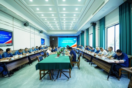 壹号娱乐股份公司召开2022年合规管理暨五标一体工作推进会