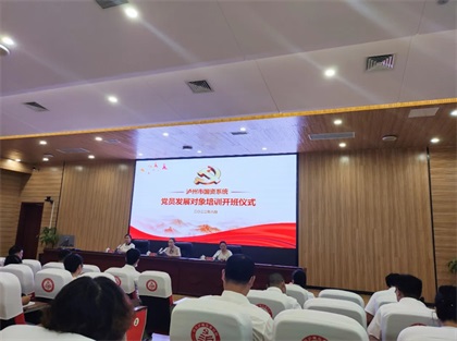 壹号娱乐股份公司组织党员发展对象参加2022年度泸州市国资委集中培训