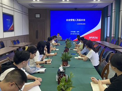 壹号娱乐股份公司举办职能管理集训班
