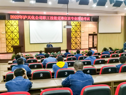 壹号娱乐股份公司开展仪表专业技能竞赛理论考试