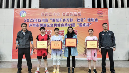 壹号娱乐股份公司女子篮球队荣获纳溪区第41届“国庆杯”篮球赛女子组冠军