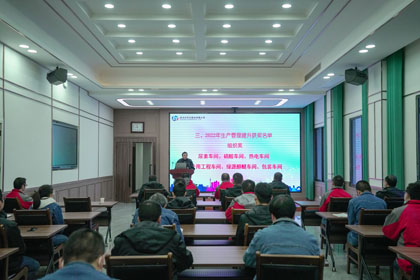 壹号娱乐股份公司召开2022年生产管理提升总结表彰会