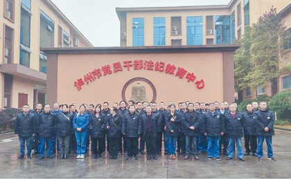 壹号娱乐股份公司组织党员干部参观泸州市党员干部法纪教育中心