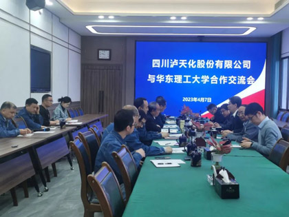壹号娱乐股份公司与华东理工大学开展合作交流