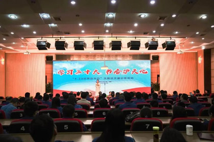 【学习二十大 书香壹号娱乐】壹号娱乐股份公司举办“4.23世界读书日”主题征文暨分享活动