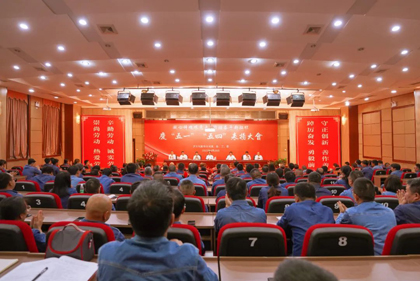 壹号娱乐股份公司举行庆“五一”“五四”表扬大会