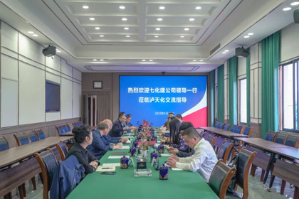 七化建与壹号娱乐在历史的长河中情谊相牵