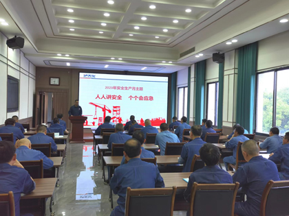 壹号娱乐股份公司2023年“安全生产月”活动正式启动