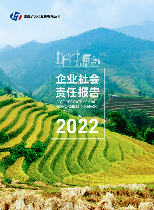 壹号娱乐2022年CSR报告