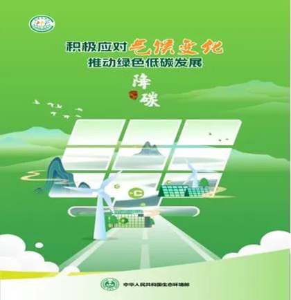 壹号娱乐股份公司对2023年节能宣传周和低碳日活动作出部署