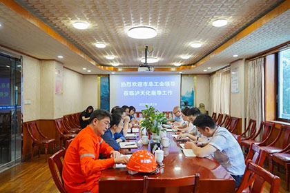 泸州市总工会党组书记、常务副主席刘瑶率队到壹号娱乐股份公司调研并指导产改工作