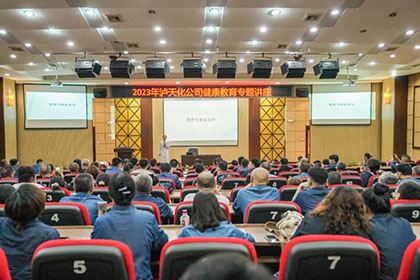 壹号娱乐股份公司开展健康知识专题讲座