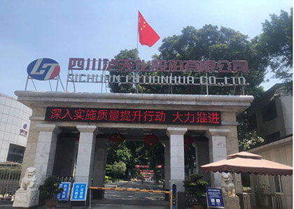 壹号娱乐股份公司对2023年“质量月”活动作出部署