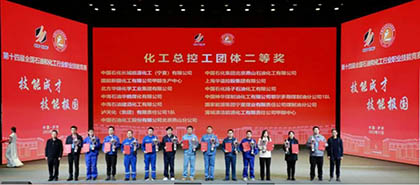 壹号娱乐股份公司四支代表队在全国石油和化工行业职业技能竞赛中获佳绩