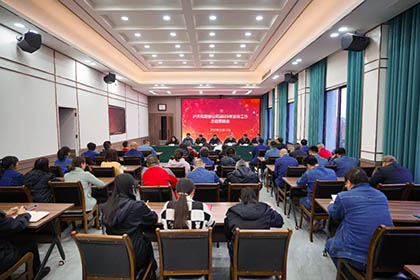 壹号娱乐股份公司党委召开2023年宣传工作总结表扬会