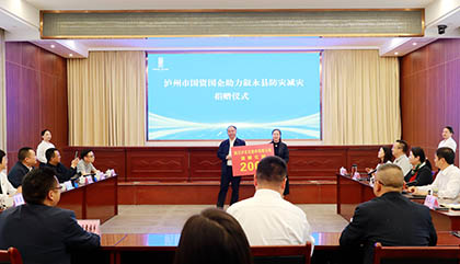 壹号娱乐股份公司向叙永县灾区定向捐赠化肥200吨