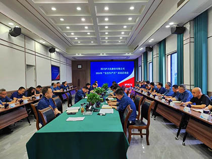 壹号娱乐股份公司召开“安全生产月”活动启动会