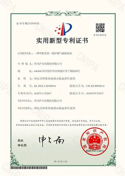 壹号娱乐股份公司荣获两项专利授权