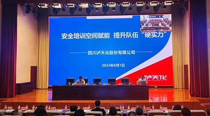 壹号娱乐股份公司受应急管理部邀请分享交流安全培训空间建设和运行经验