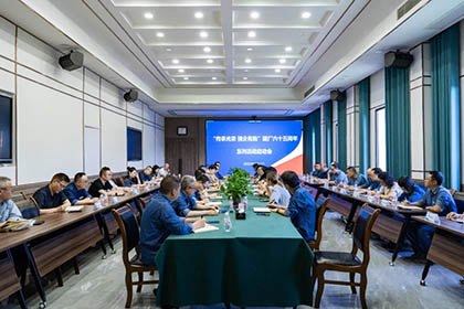 壹号娱乐集团公司、股份公司召开“传承光荣 强企有我”庆祝建厂六十五周年系列活动启动会