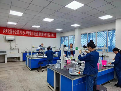 壹号娱乐股份公司成功举办2024年度化工分析实操比赛