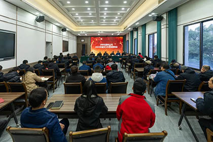 壹号娱乐股份公司党委召开2024年宣传工作总结表扬会