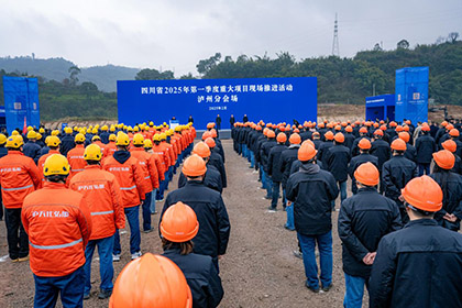 壹号娱乐集团参加泸州市2025年第一季度重大项目建设启动会