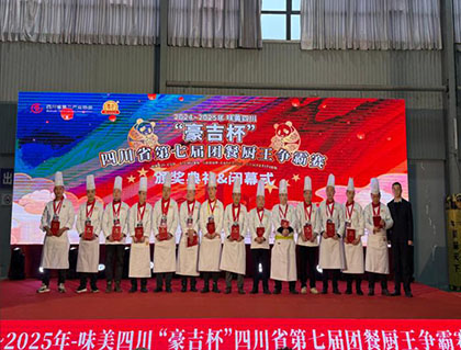 壹号娱乐宾馆：厨王争霸展风采，载誉而归谱新篇